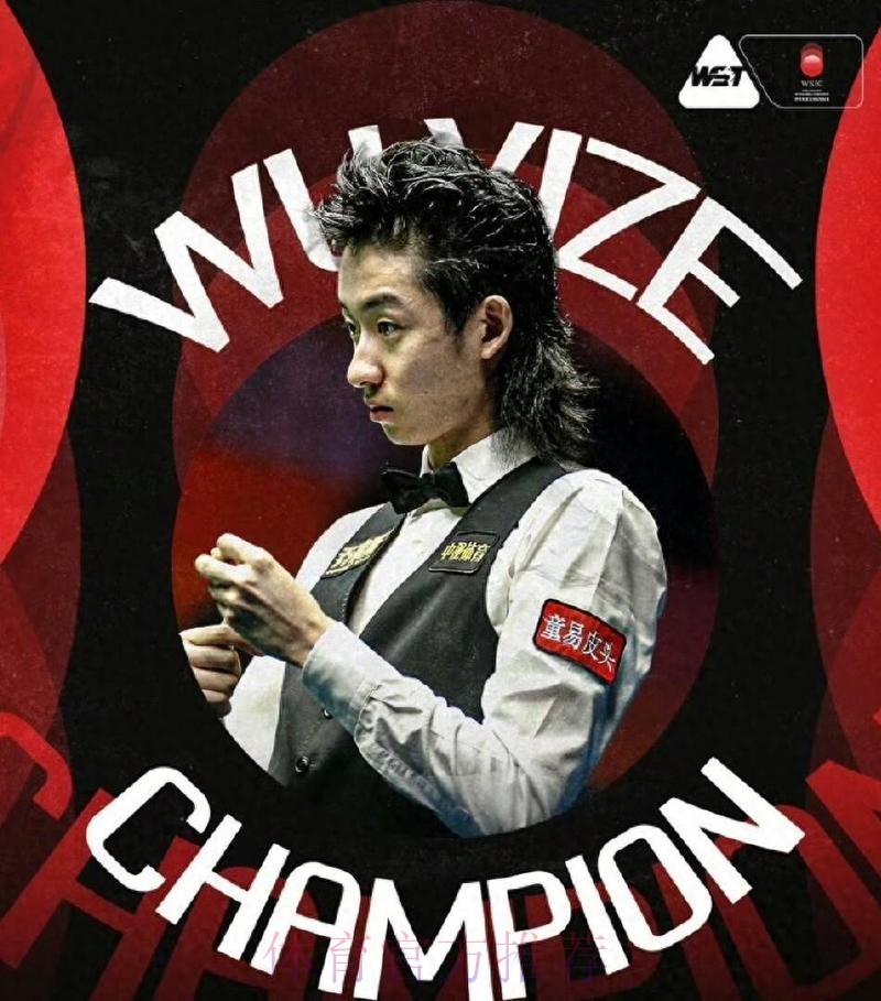 吴宜泽:我的球杆皮头和爸爸是有感情的 吴宜泽:我的球杆皮头和爸爸是有感情的